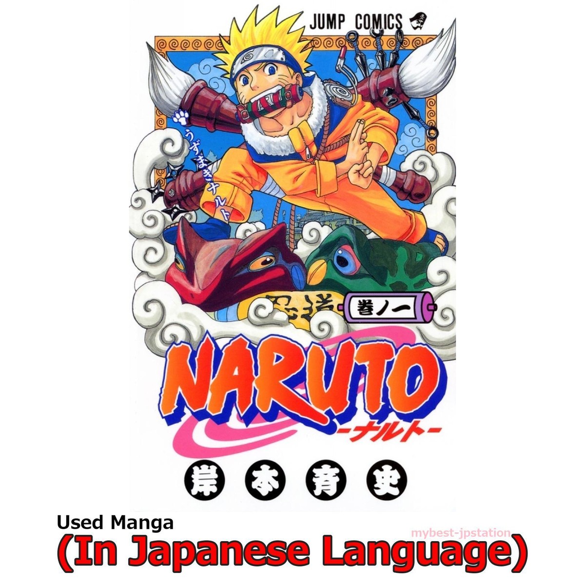 Naruto Japanese Manga Comic Japan Book | eBay