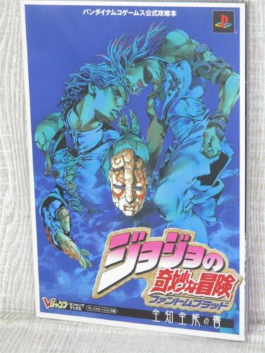 JOJO'S BIZARRE ADVENTURE Phantom Blood Guide w/Poster PS2 Japan Book 2006 VJ93 - Picture 1 of 12