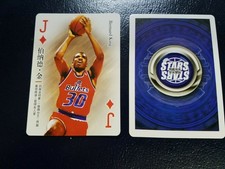 Bernard King Washington Bullets CHINESE STARS BLUE BACK ODDBALL WOW