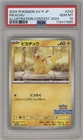 [PSA 10] Pikachu Pokemon Card Japanese 242/SV-P Illustration Contest 2024