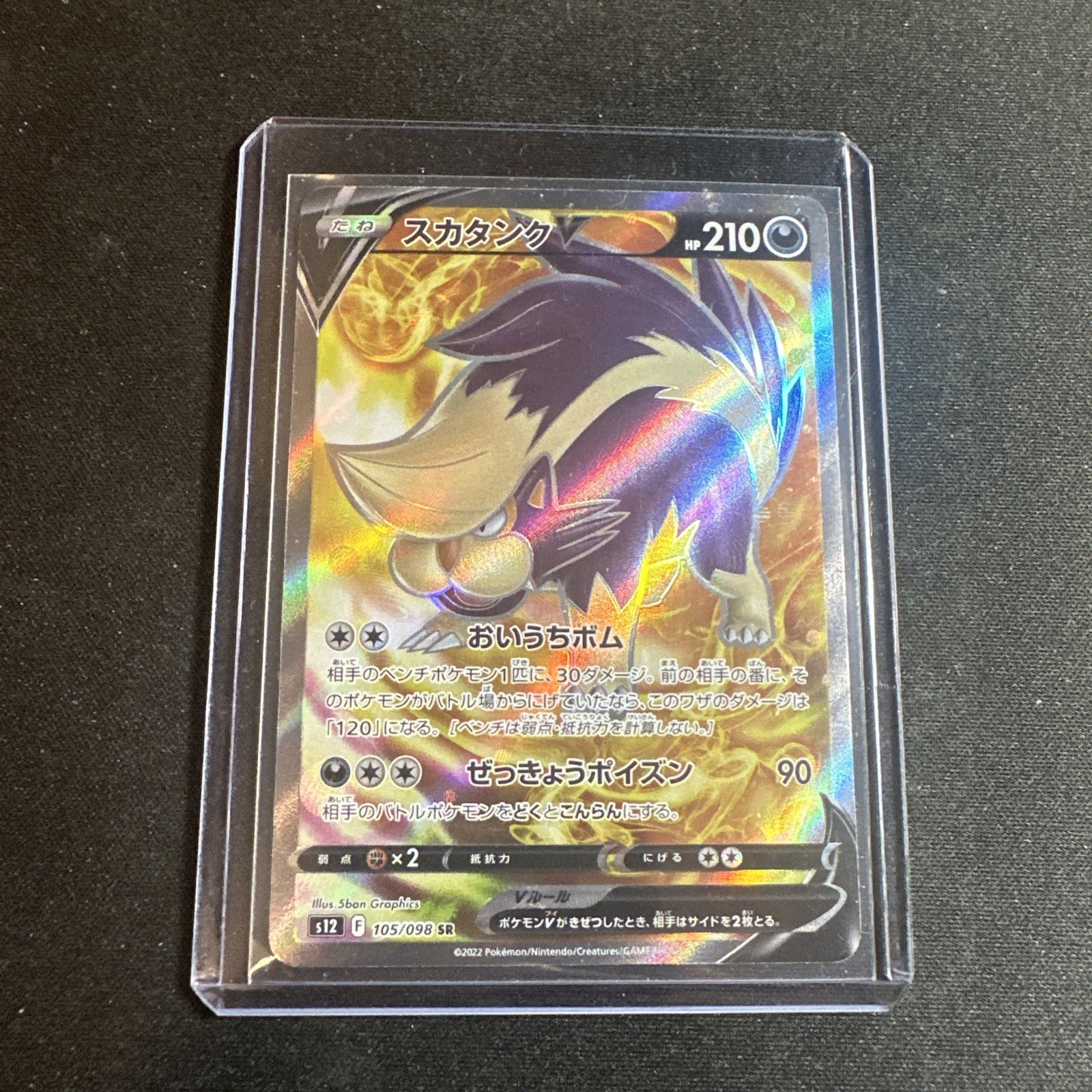 Skuntank V 105/098 SR Paradigm Trigger S12 Pokemon Card Japan Ship from US