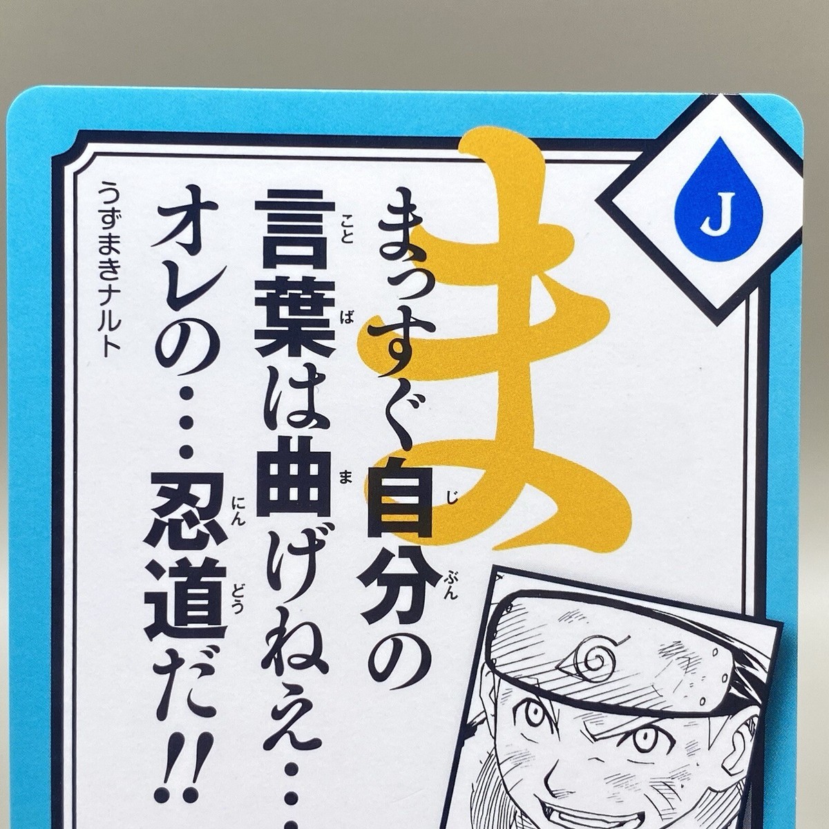 Naruto Volume 1 Shonen Jump Comics 50th Anniversary Karuta Cards
