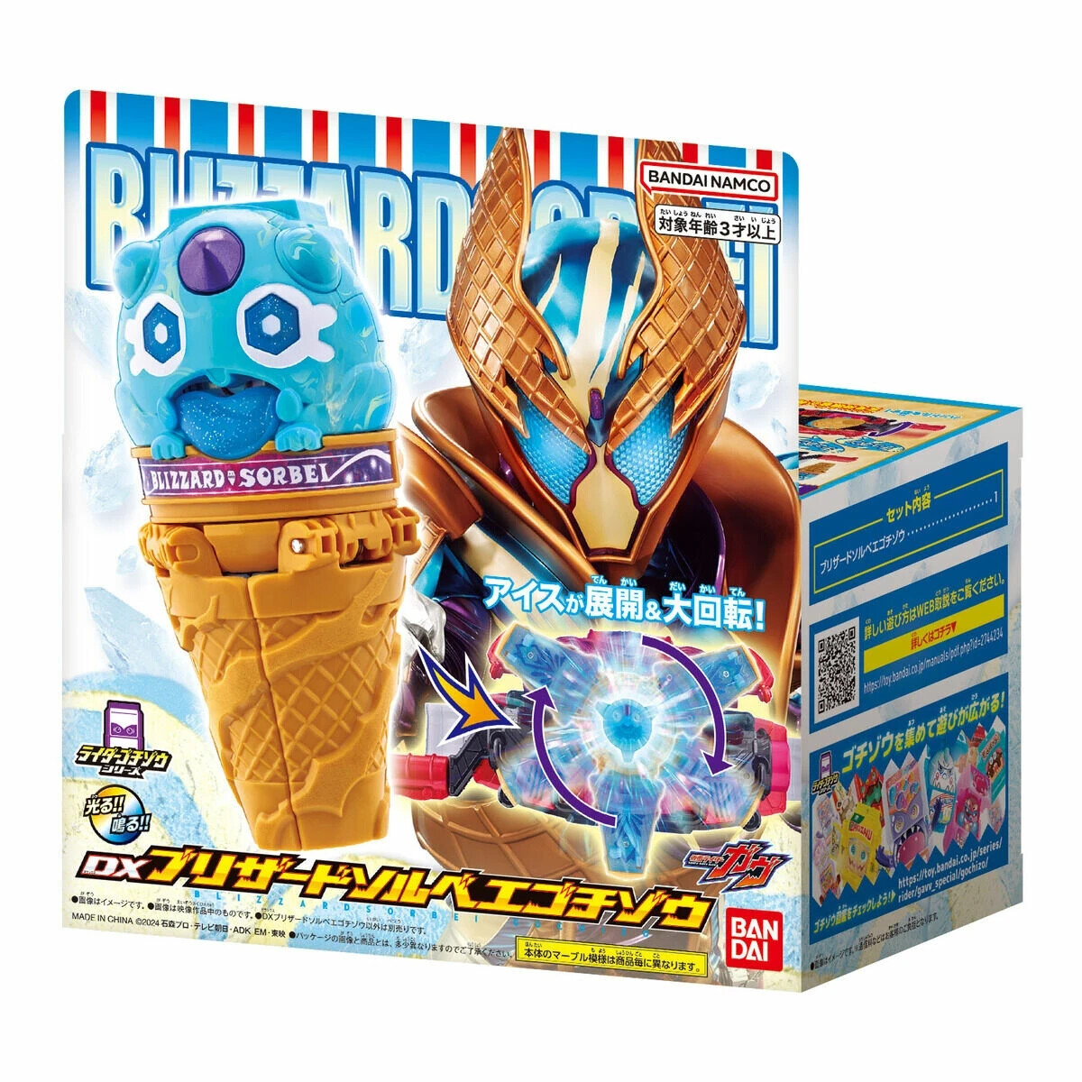 Kamen Rider Gavv DX Bitter Gavv & Gochisou Holder Set Bandai from