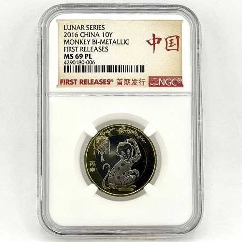 2016 China 10 Yuan NGC Graded MS69 PL Lunar Series Monkey Bi-Metallic Coin