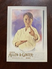 SAKURA KOKUMAI 2020 ALLEN & GINTER #201 KARATE