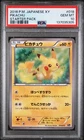 2016 POKEMON JPN XY STARTER PACK #018 PIKACHU PSA 10