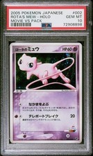 Rota's Mew 002/020 Movie Commemoration vs Pack: Aura's Lucario