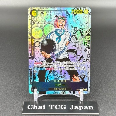 Koby EB04-044 SEC Manga Alt Art EGGHEAD CRISIS ONE PIECE Card