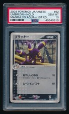 Umbreon 062/080 Magma vs Aqua: Two Ambitions for sale | eBay
