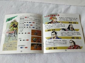 Dynasty Warriors Tenchi wo Kurau 2 II for SEGA Saturn, Manual,Cased set-c0625-