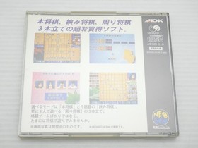 Master Of Syogi NEO GEO CD JP GAME. 9000024724976