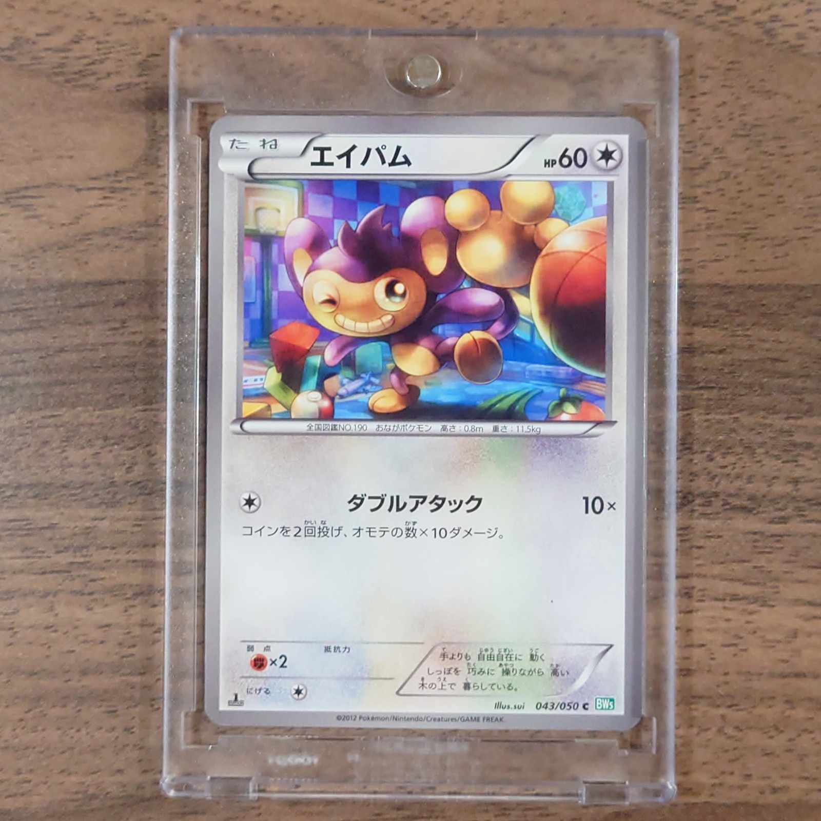 Pokemon Aipom C 043/050 BW5 Dragon Blast Japanese Card