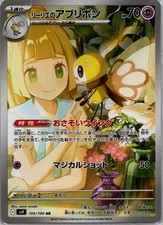 Lillie's Ribombee Art Rare SV9: Battle Partners 105/100 NM