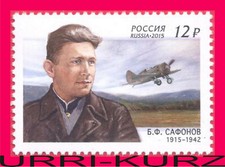 RUSSIA 2015 Famous People WWII Hero Soviet Fighter Pilot Safonov Plane Airplane