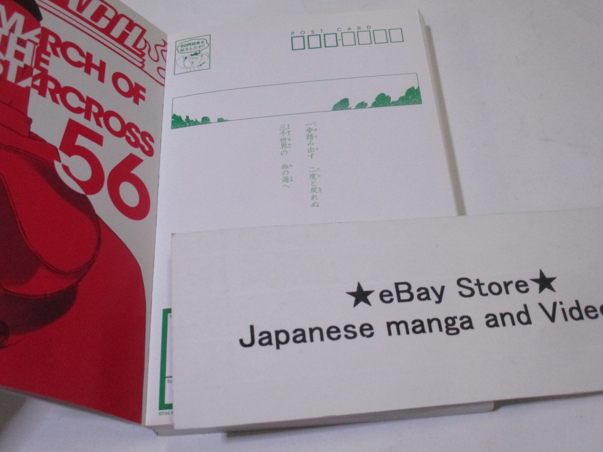 BLEACH ART BOOK MAILs. BLEACH JCCOVER POSTCARD BOOK | eBay