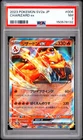 2023 POKEMON JAPANESE SV2A-POKEMON 151 #006 CHARIZARD EX PSA 7