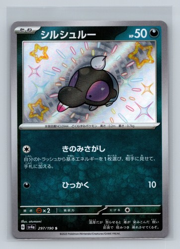 Pokemon SV4a: Shiny Treasure ex #297/190 Shroodle