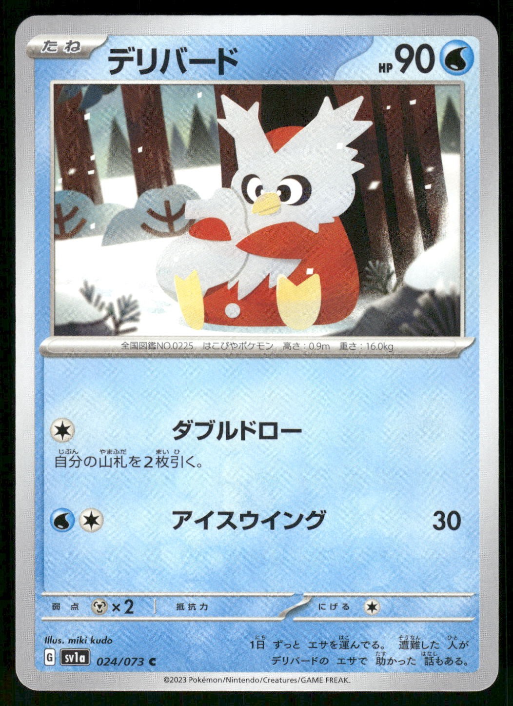 2023 Near Mint Pokemon Delibird 024/073 Triplet Beat sv1a Japanese