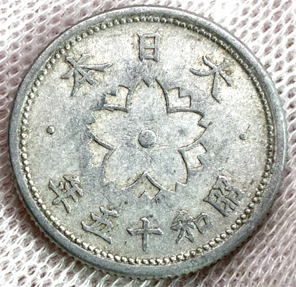 Circulated 1940 Year Japanese Coins for sale | eBay
