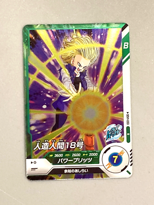 Android 18 SDV1-033 R Dragon Ball Super Divers Card Japanese | eBay