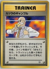 Blaine's Gamble Common Gym Challenge Pokemon Japanese Near Mint