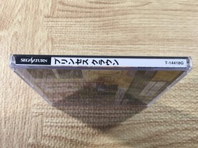 FJ3872 Princess Crown Sega Saturn Japan