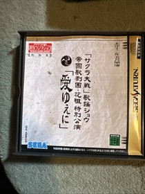 Lot of 3 Sega Saturn games Sakura Taisen 1, 2 Sakura Wars, Sakura Wars Steam
