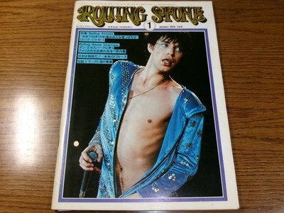 Rolling Stone1974 Stones/Mick Jagger 19P Special Feature Bob Dylan Chuck Berry E