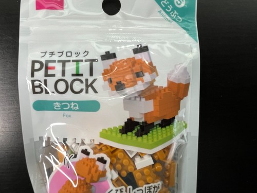 Daiso Petit Block Animal Blocks Complete SET 13 JAPAN JP New - Picture 16 of 40