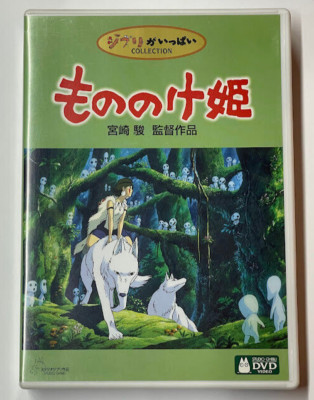 Princess Mononoke Limited Edition 3 DVD Ita