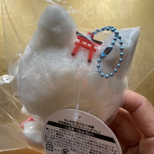 chiikawa plush, Kyoto Limited. For Sale In Japan Only. Rare. USA Sale - Picture 4 of 5