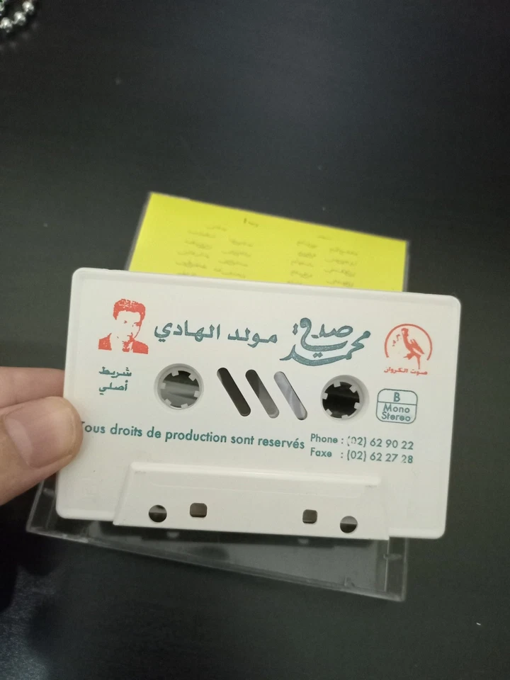 Cassette Music - صوت الكروان البوم مولد الهادي اغاني دينية غناء - محمد... - Image 3 of 4