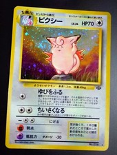 Clefable #36 Prices | Pokemon Japanese Jungle | Pokemon Cards