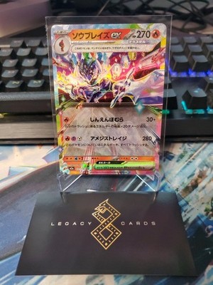 (Japanese) Ceruledge ex 031/193 RR - m2a Mega Dream ex - Pokémon TCG (NM)