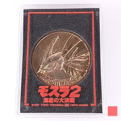Mothra 2 The Movie Gedenkmedaille Japanisch Toho aus Japan Kostenloser Versand