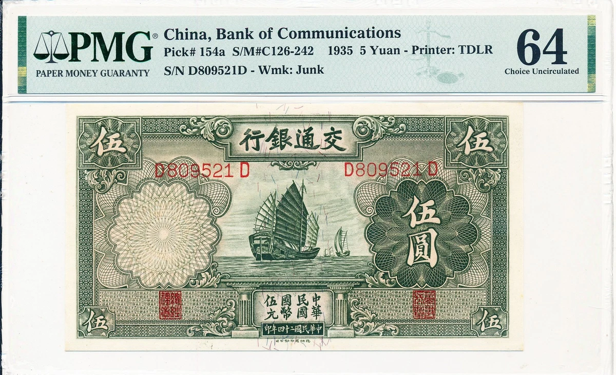 1935 年纸币中国纸币| eBay