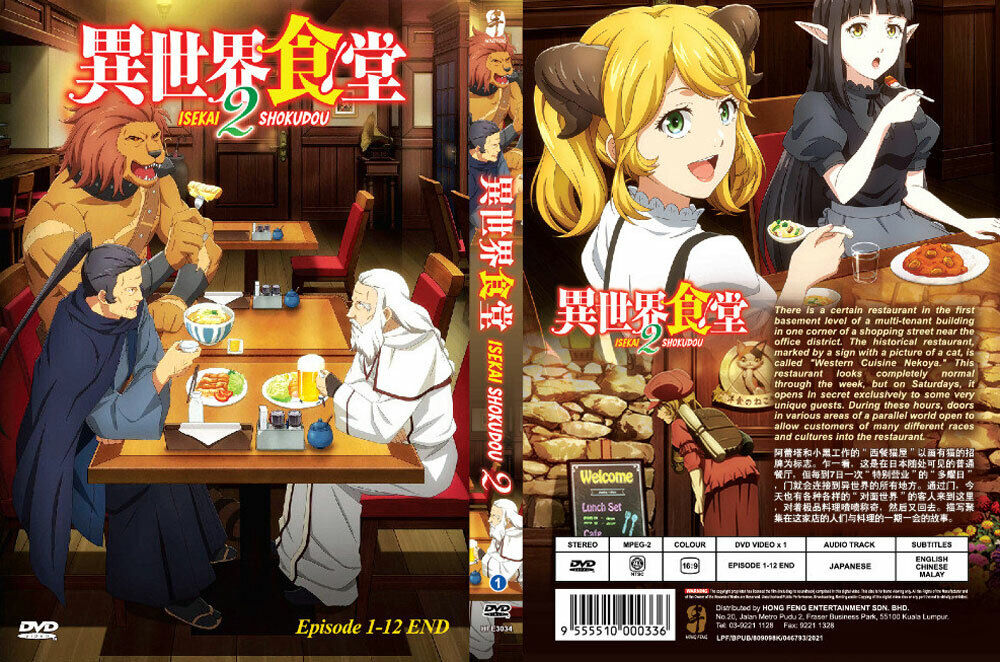 Isekai Shokudou Season 12 DVD 異世界食堂 Season 12 ep 1-24 