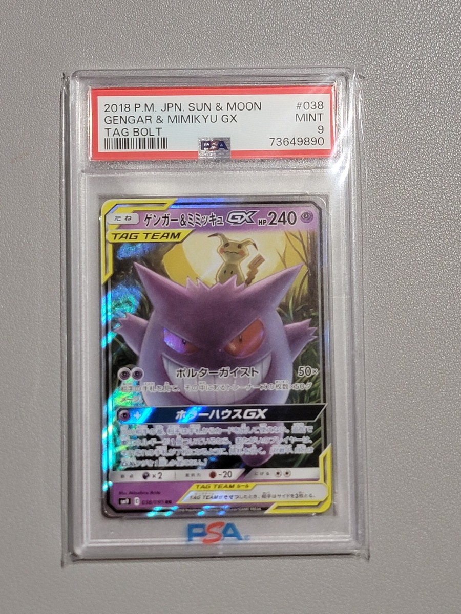 PSA 9 Gengar & Mimikyu GX 038/095 RR Tag Bolt Japanese PSA 9 Gengar & Mimikyu GX 038/095 RR Tag Bolt Japanese