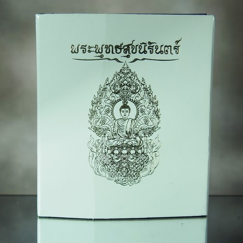 Thailändisches Amulett PhraNakProk Phra BuddhaSukNiran Mini Statue Messing Wat Sirindhorn #44 - Bild 14 von 15