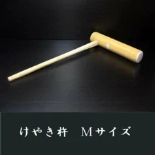 Wooden KINE Mochi Maker Mallet Mideum Size Zelkova Rice Cake Mochitsuki