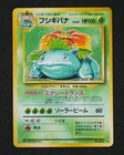 [NM] Venusaur Pokemon Card Japan No. 003 Base Basic Set Vintage Holo