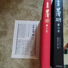 Complete Works of Akira Kurosawa, Volume 6, 1988, 393 pages, monthly rep PCBSJC