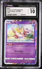 Mew #37 Prices | Pokemon Japanese Double Blaze | Pokemon Cards