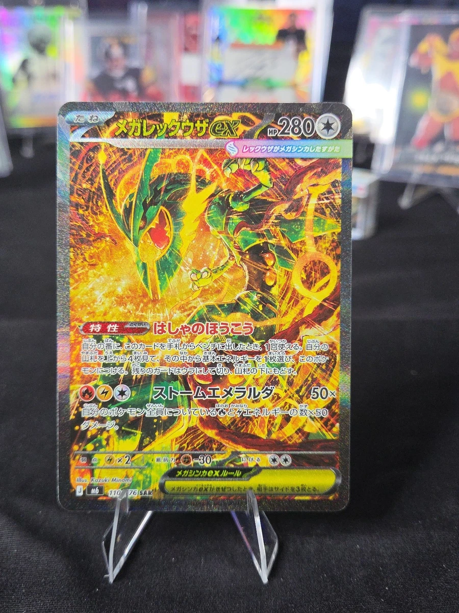 Rayquaza Pokémon TCG Secret Rare Individual Collectible Card Game