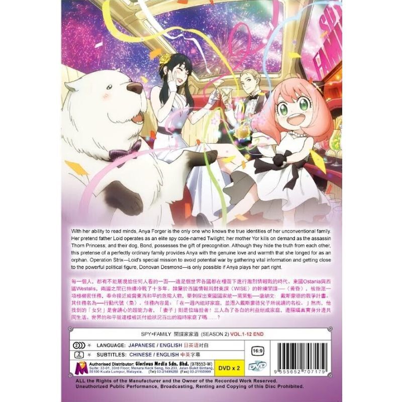 スパイファミリー Season2 1,2巻 DVD Spy × Family (Season 2