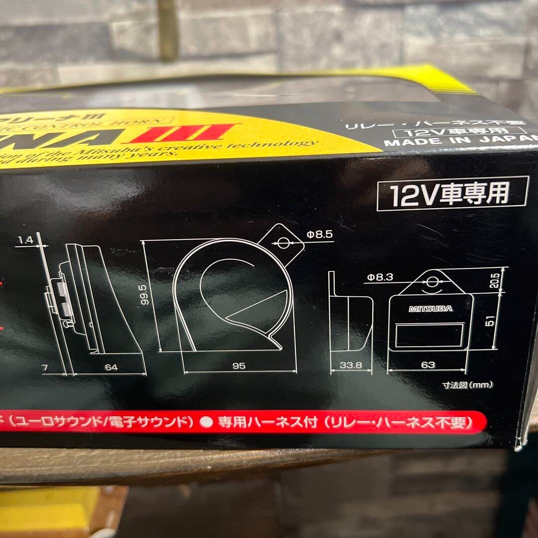 Mitsuba Arena III Electronic Control Horn 0922 MBW-2E23R