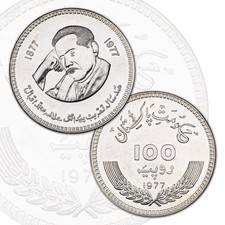 PAKISTAN 1977 Silver 100 RUPEES 100th Anniversary - Birth Allama Mohammad Iqbal