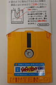 Yume Koujou Doki Doki Panic Nintendo Famicom Disk System *works*