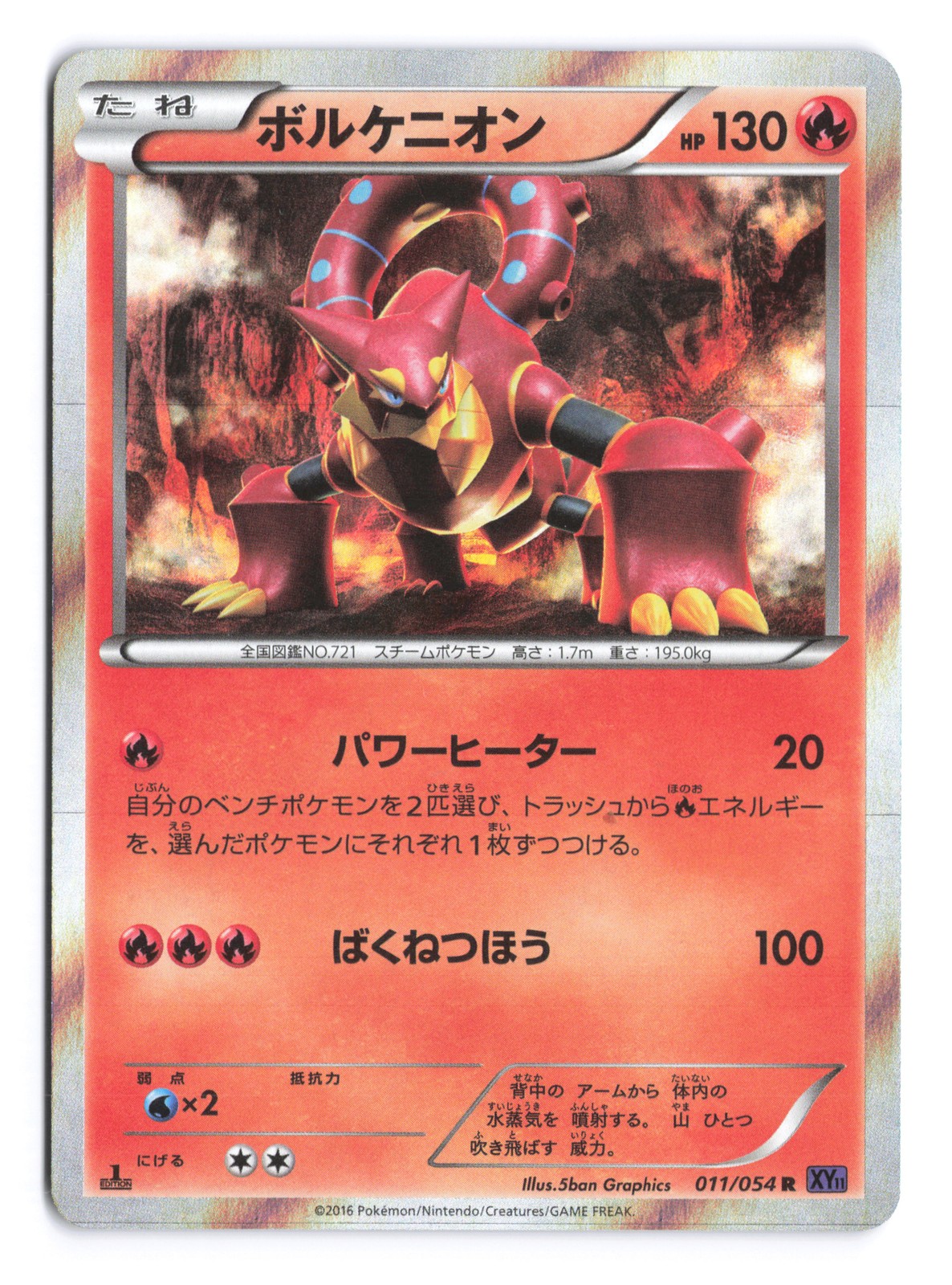 Pokemon Volcanion XY11-Bb: Fever-Burst Fighter 1st Edition 011/054 Holo