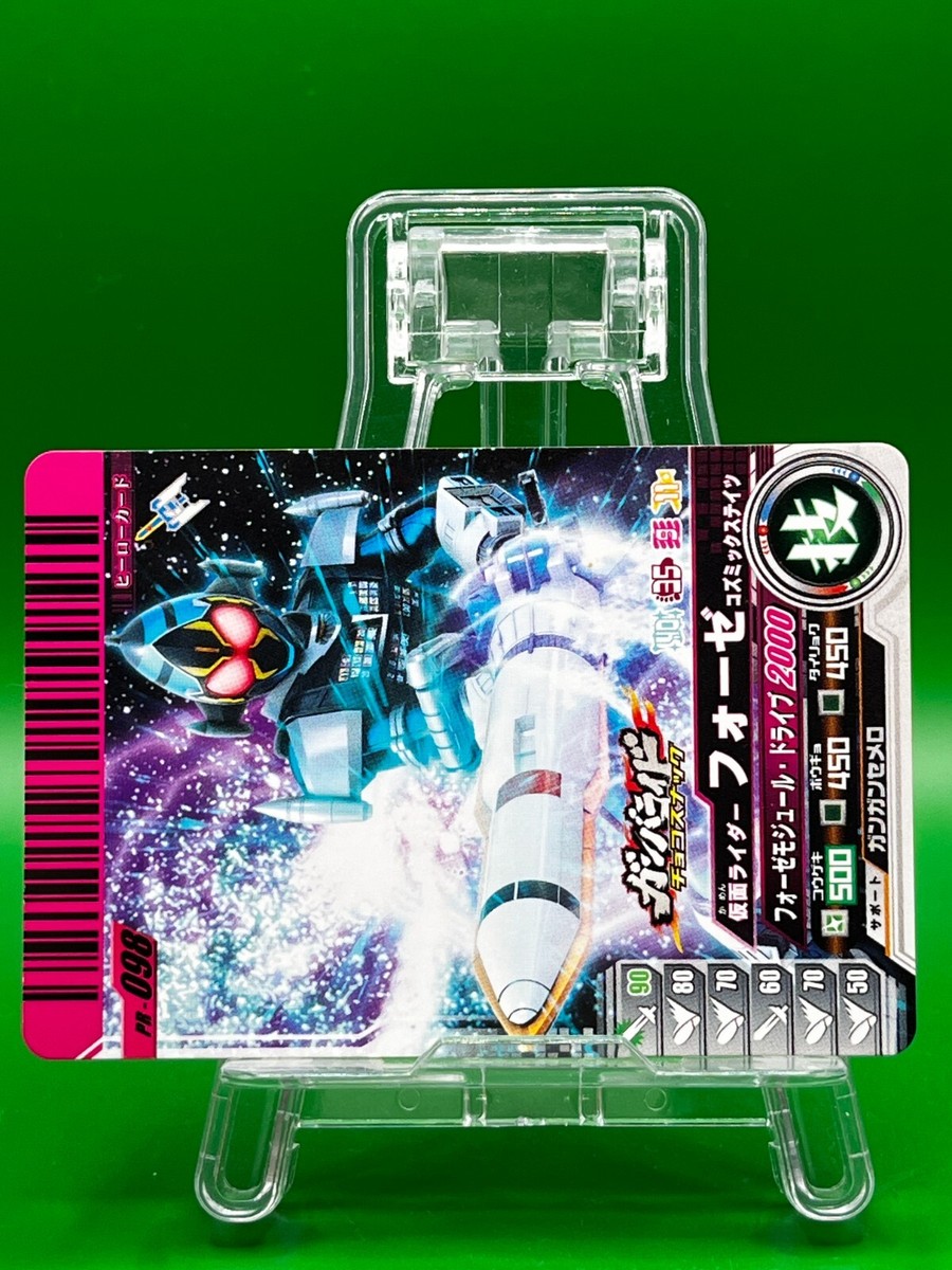 Fourze Cosmic States PR-098 Kamen Rider Masked Ganbaride TCG Fourze Cosmic States PR-098 Kamen Rider Masked Ganbaride TCG